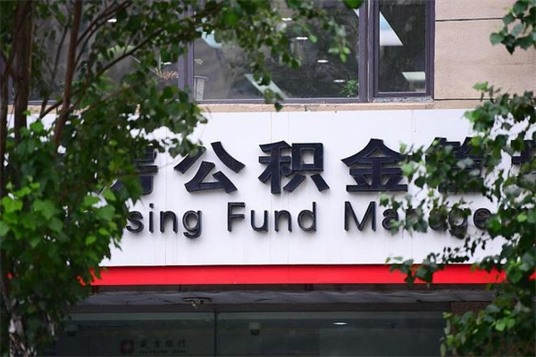 潮州的公积金封存了怎么取（公积金已封存怎么取）